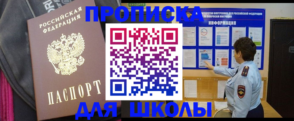прописка для кредита в Челябинской области
