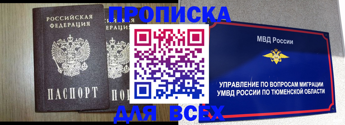 временная регистрация госуслуги в Челябинской области