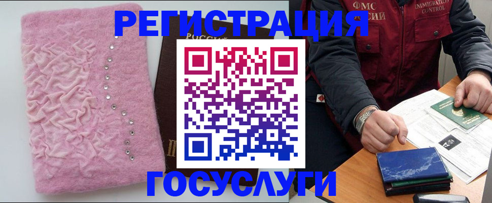 прописка от собственника в Челябинской области