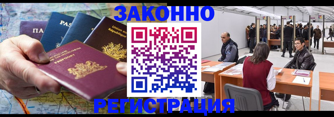 временная прописка в Челябинской области