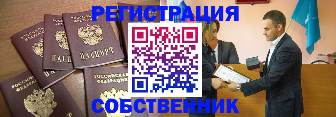 прописка для военкомата в Челябинской области