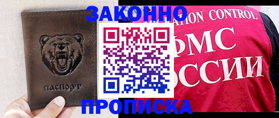 временная прописка в Челябинской области