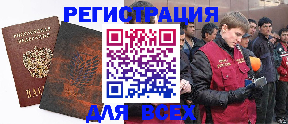 прописка для кредита в Челябинской области